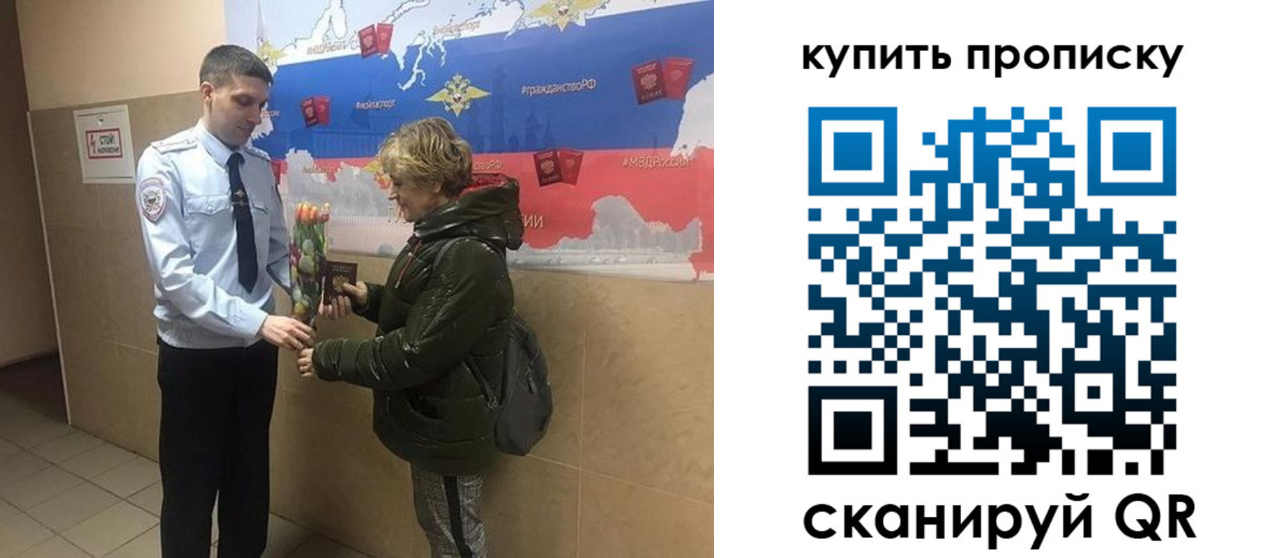 прописка законно в Высоковске