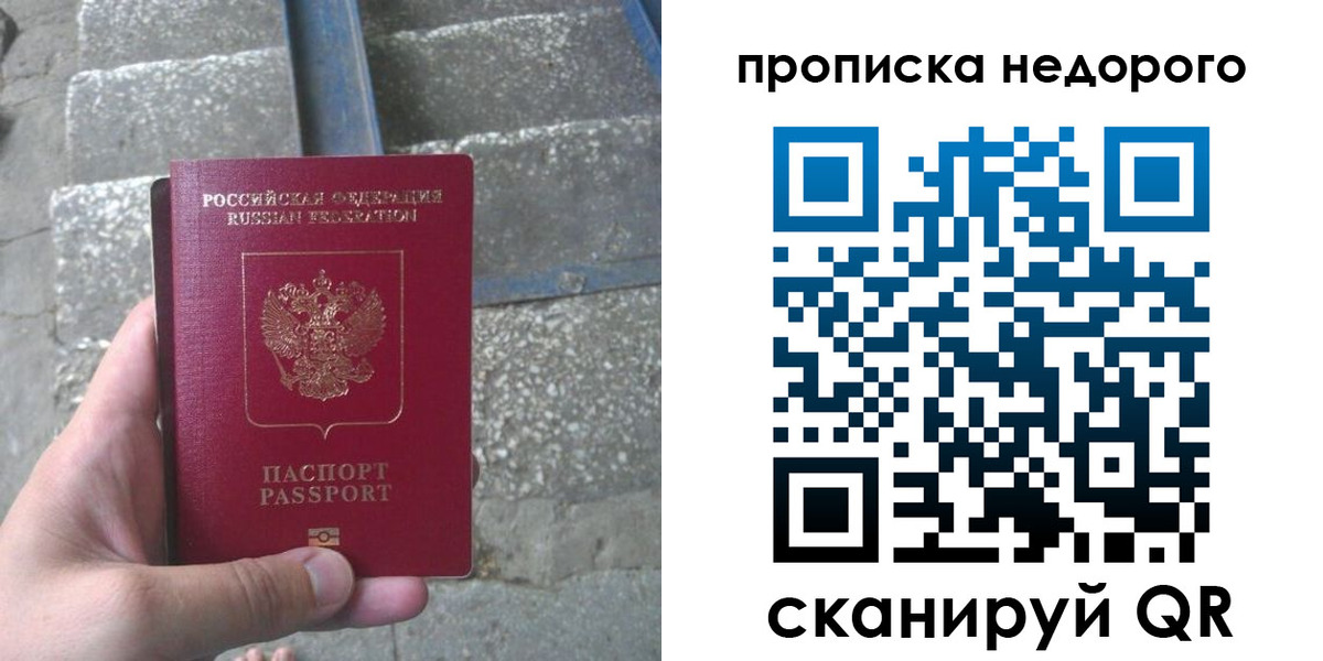 временная регистрация в Высоковске