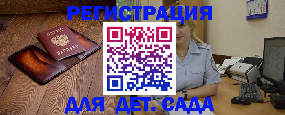 прописка законно в Высоковске