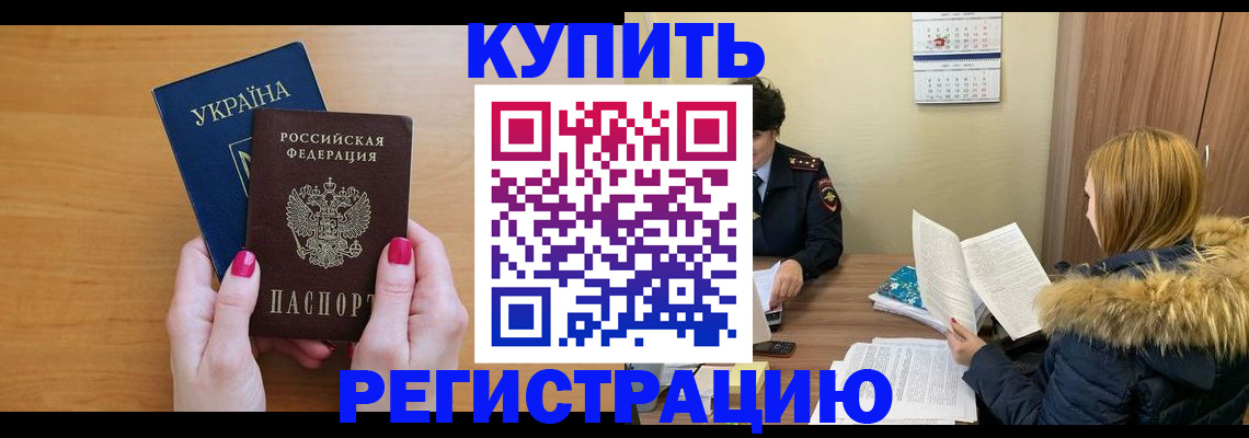 миграционный учет в Высоковске