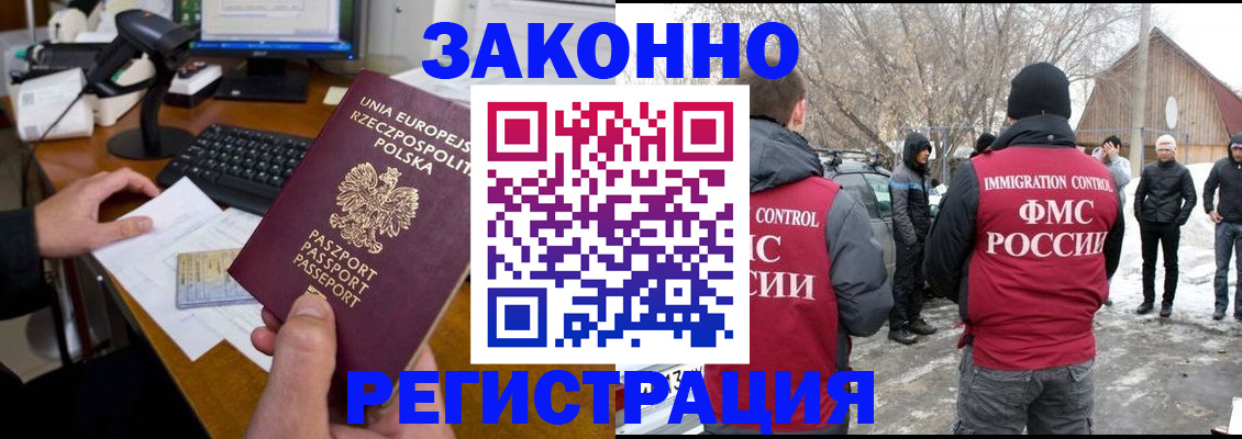 прописка паспорт в Высоковске