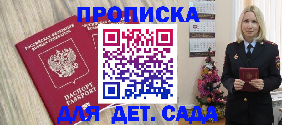 временная регистрация законно в Высоковске