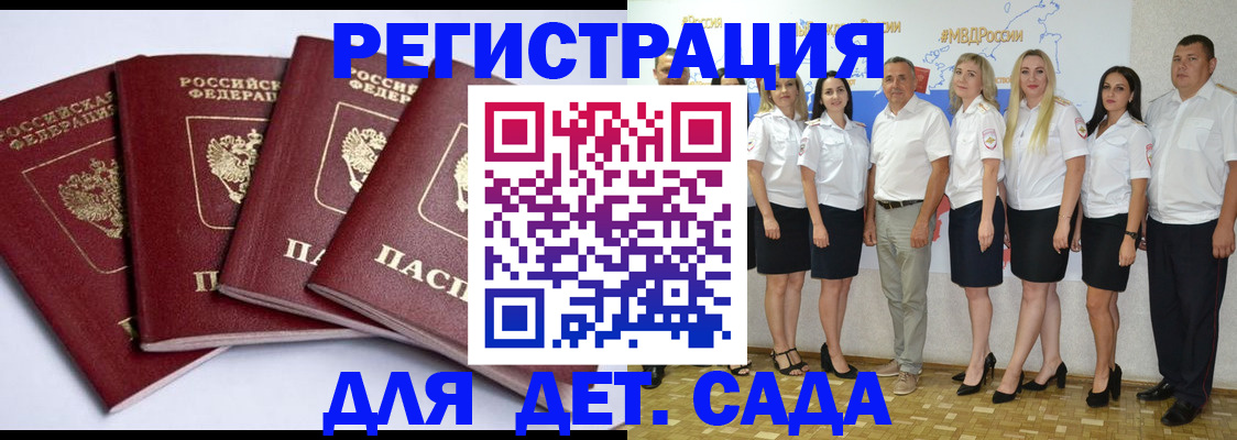 временная регистрация гарантия в Высоковске