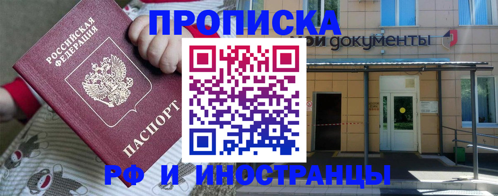 пропишу в квартире в Высоковске