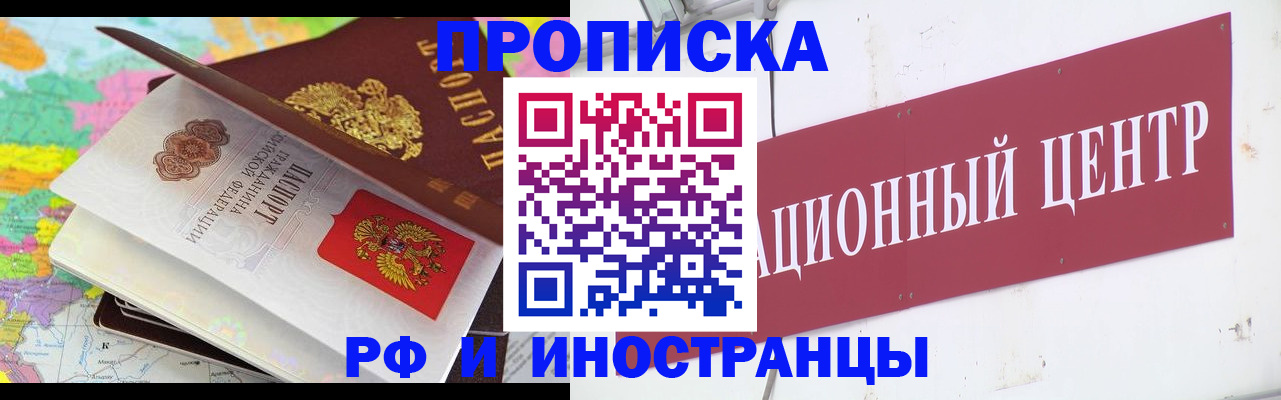 пропишу в квартире в Высоковске